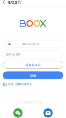 BOOX助手  v1.0.10294图2