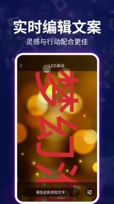 LED跑马灯  v3.0.2图2