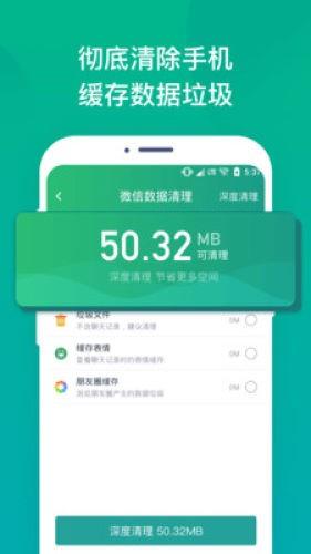 手机照片恢复工具  v2.3.6图5