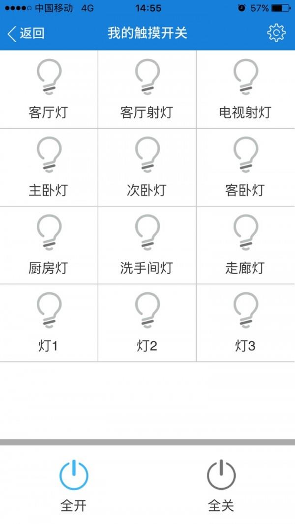 三江智慧云  v1.1.31图4
