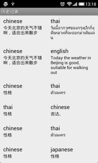 芒果翻译  v4.0.0图2