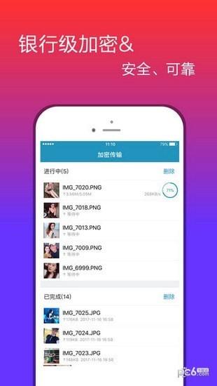 法务云盘  v1.6.3图2