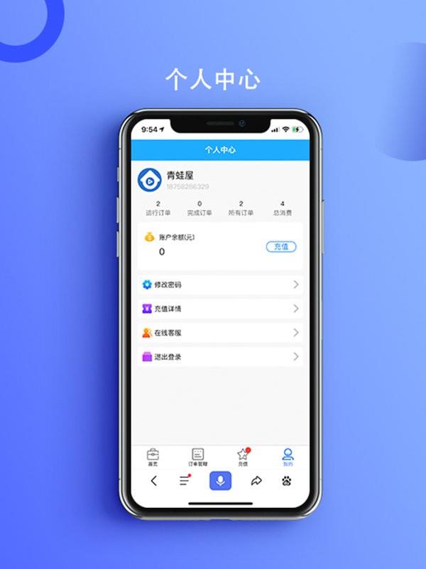青蛙屋  v1.0图3