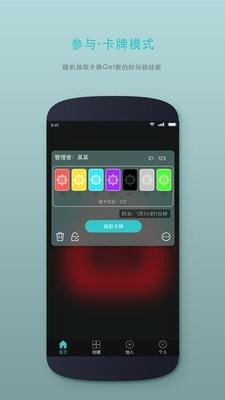 时间管理锁  v4.1.2图2