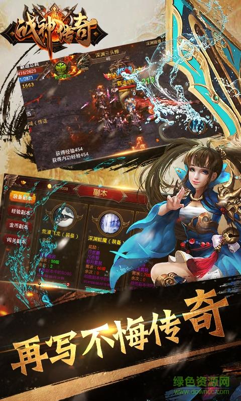 小米版战神传奇