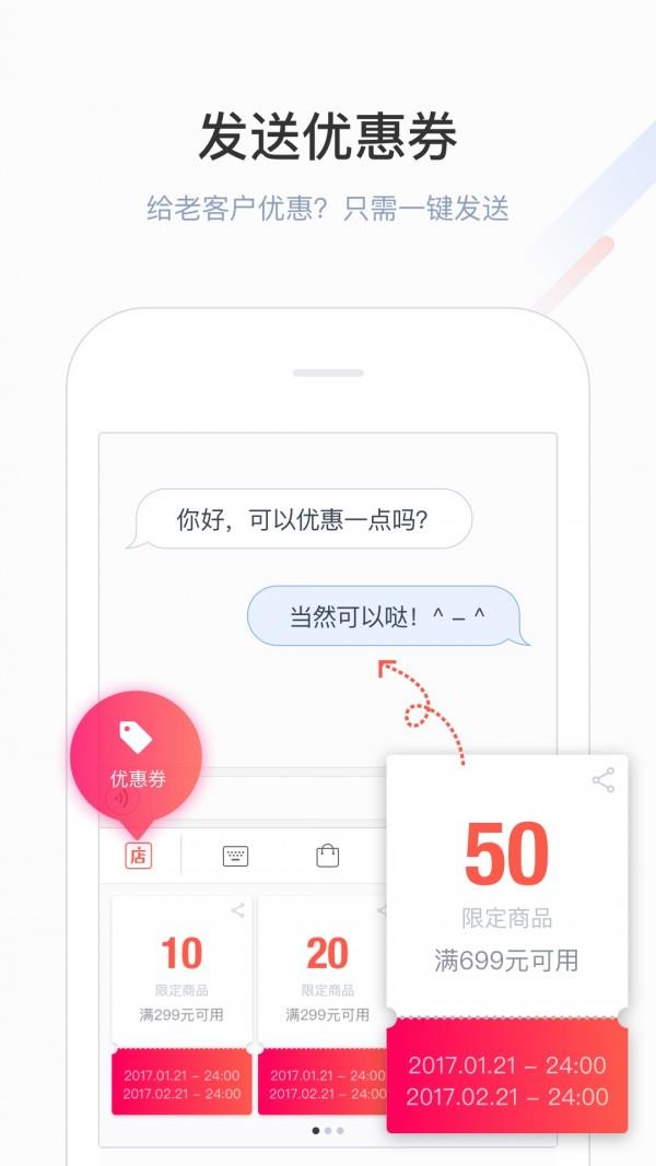 微店输入法