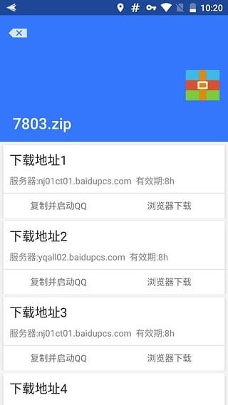 山寨云  v1.7.8图2
