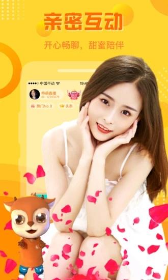 羚萌直播官方  v5.25.3图4