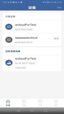 wavlink  v1.07图2