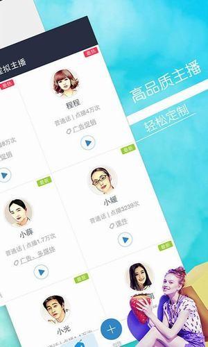 语音合成大师  v12图2