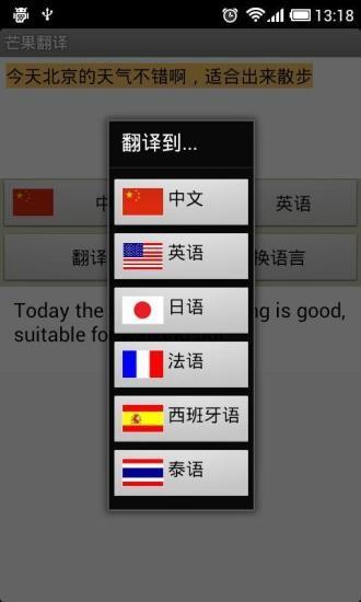 芒果翻译  v4.0.0图4