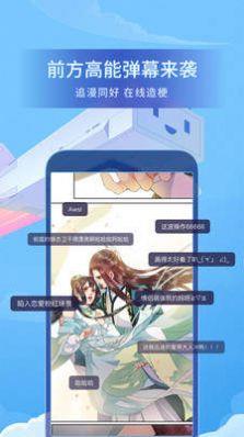 爱特漫画100%清洁  v2.2.3图1