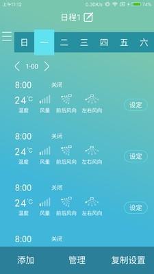 金制空气  v3.0.4图4
