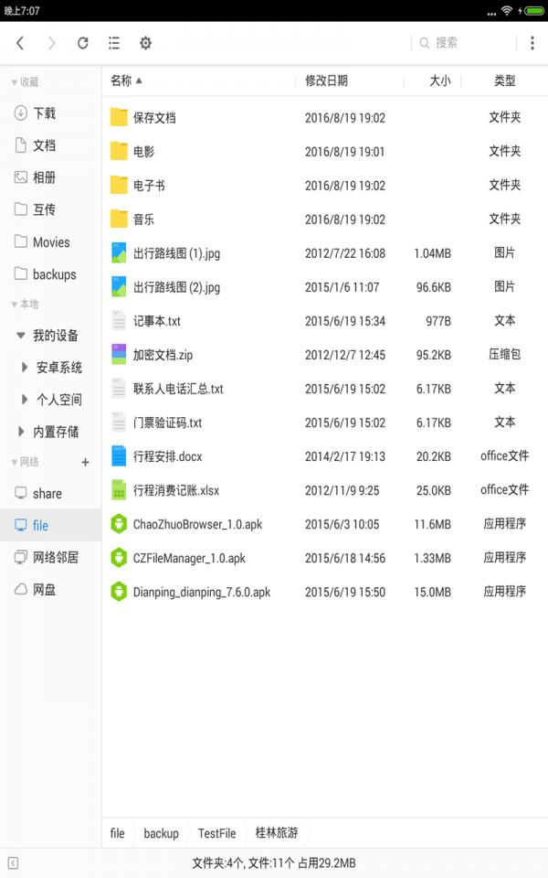 超卓文管