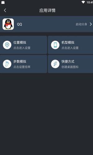 果果分身  v9.9.9图4