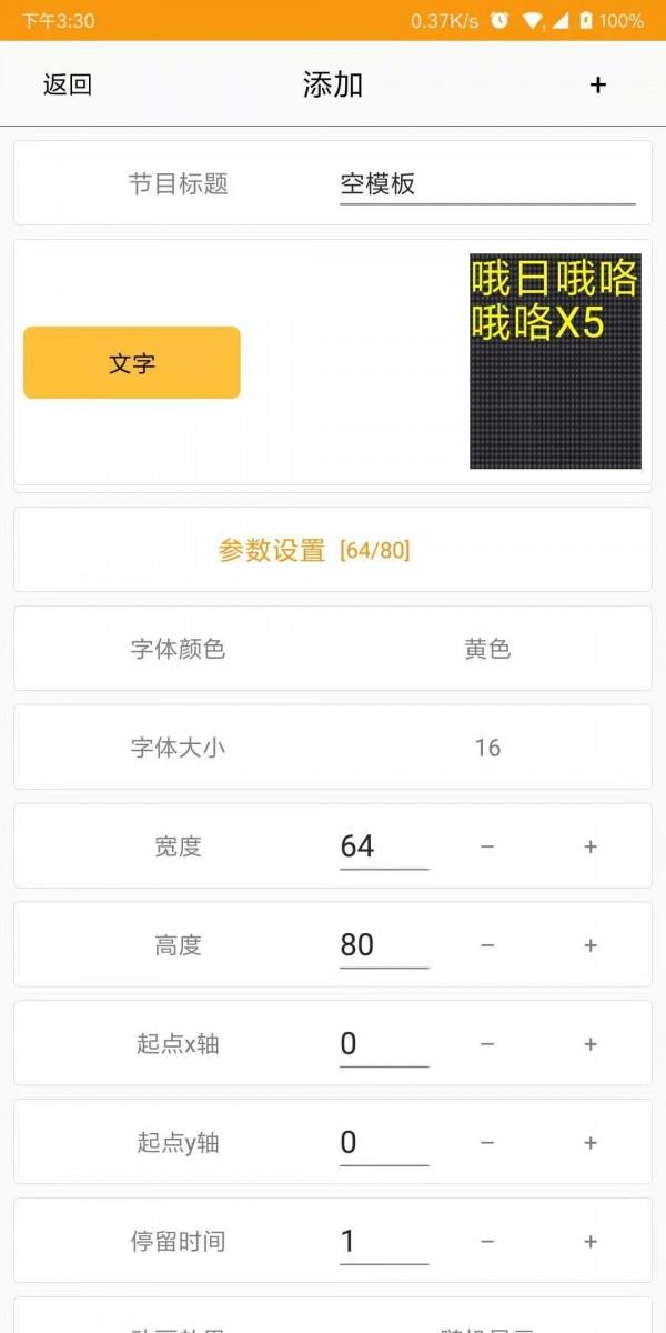 点控  v1.1.4图3