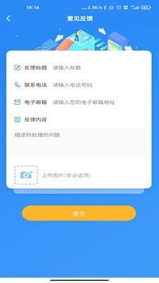 安安建筑安全系统  v2.1.2图5