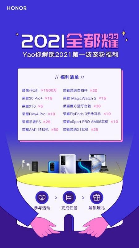 我的荣耀  v1.0.1.100图3