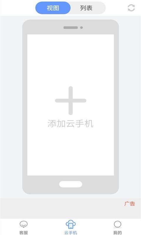 蓝云手机  v1.1.3图2