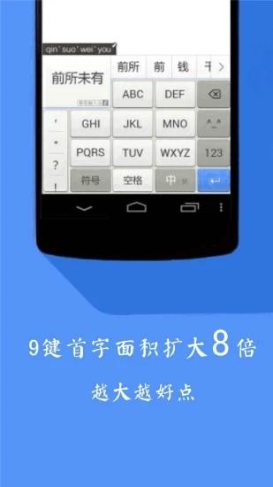 kk快捷键盘  v2.5.3图3