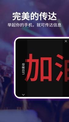LED跑马灯  v3.0.2图3