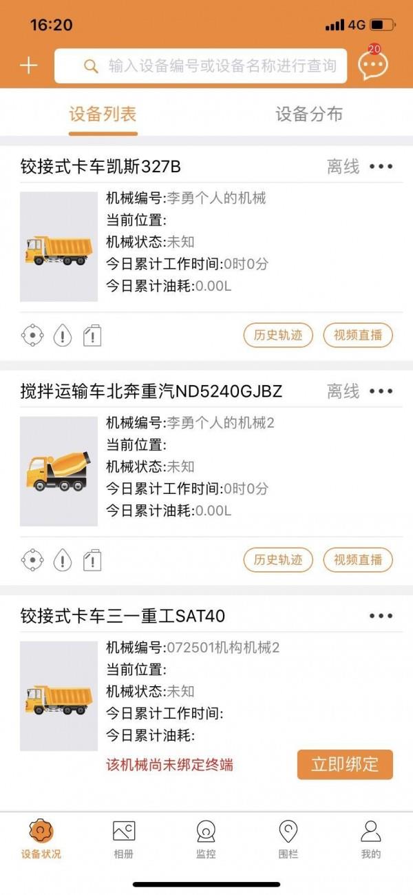 智慧云盒  v1.23.0483452图1
