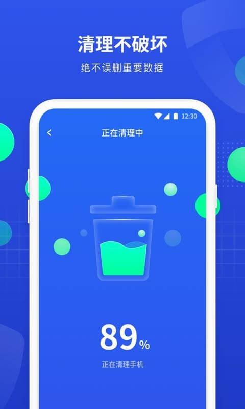 一键全能手机管家  v1.1.2.201211图4