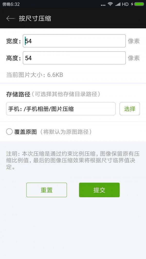 万能RAR解压缩  v628.74.42图4
