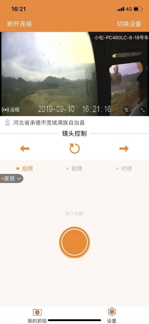 智慧云盒  v1.23.0483452图3