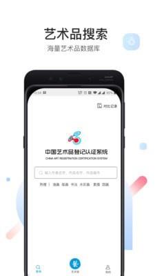 艺证  v1.0.4图1