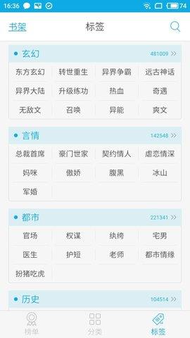 书卷小说下载手机版