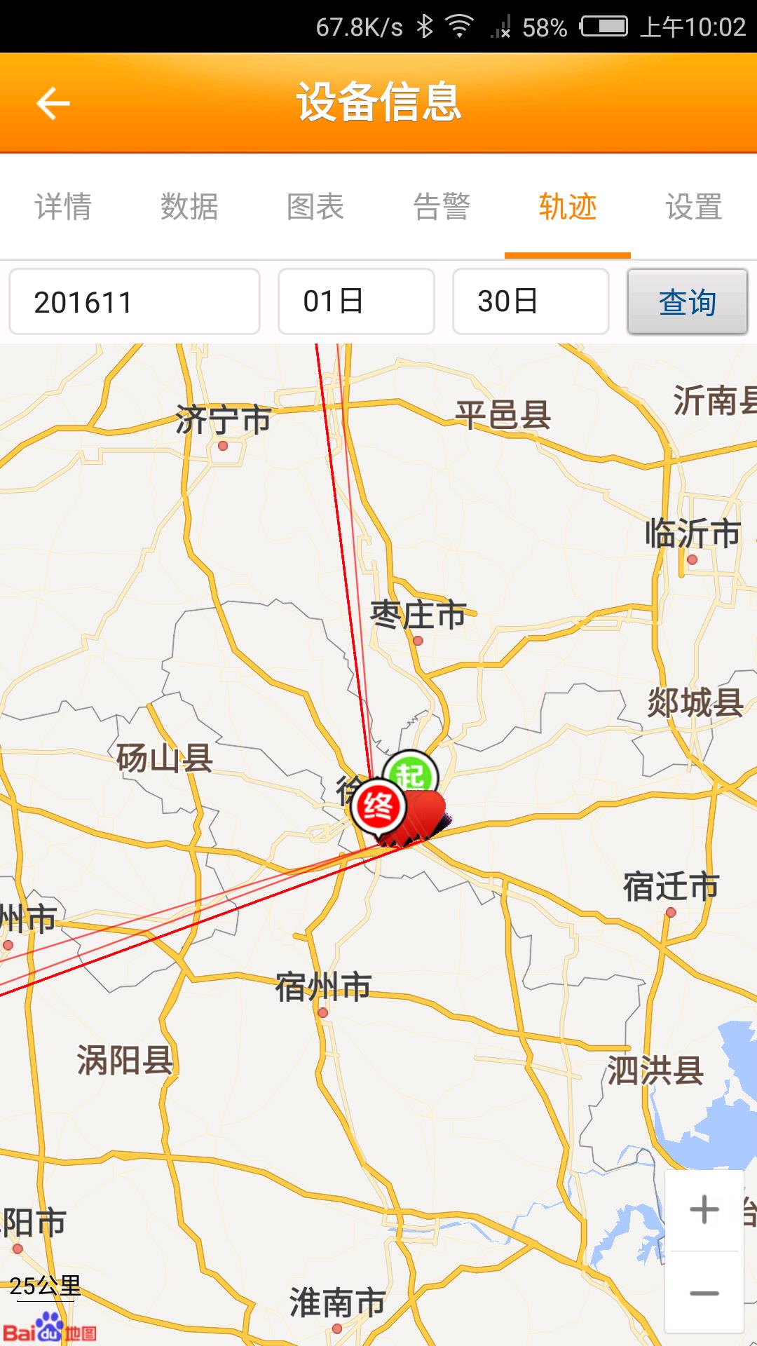 精创物联  v29.9.8图3