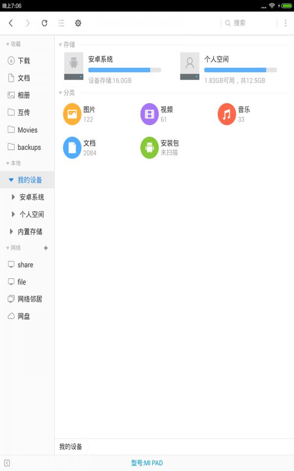 超卓文管  v15.4.4图4