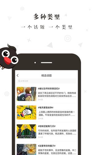 轻点漫画官方版  v1.1.7图4