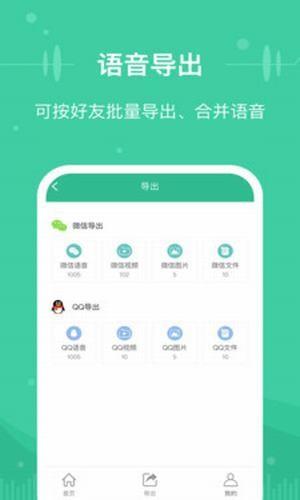 微信文件助手  v7.1.0图2