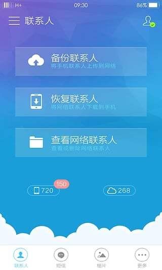 vivo云服务  v10.0.4图1