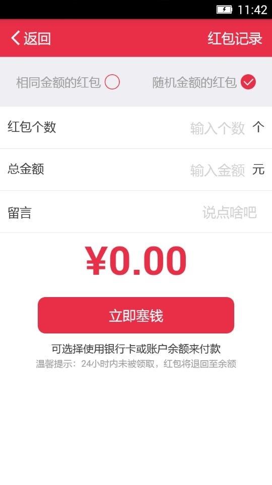 联行支付  v2.5.0图1