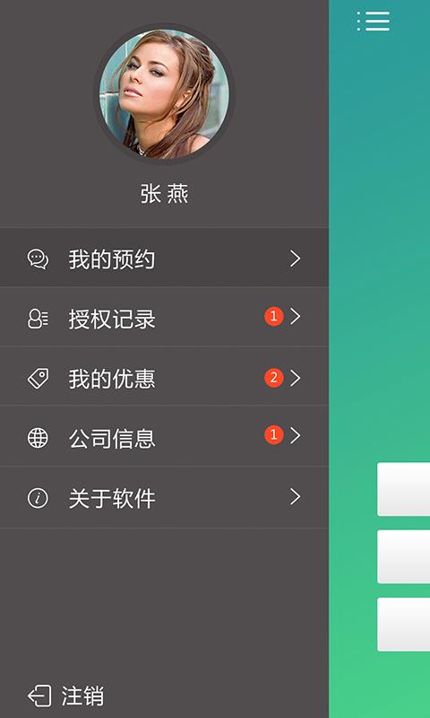 盛华门禁  v5.0.4图2