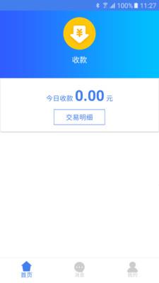 光速宝  v1.2.12图3
