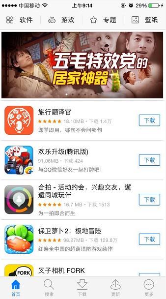 pp助手  v5.7.0图1