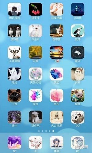 屏幕图标  v3.0图3