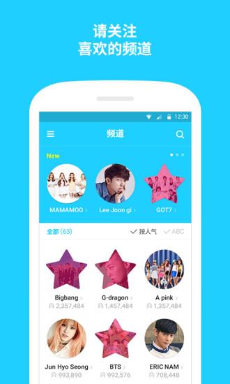 V明星直播App  v2.1.0图1