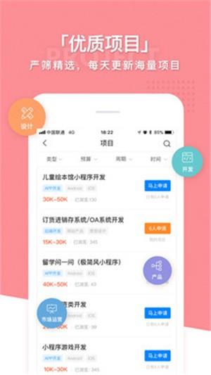 网赚项目  v3.3.0图2