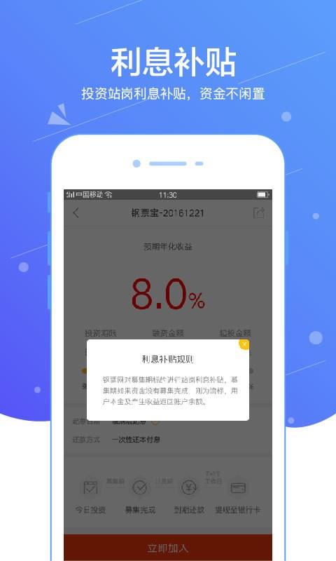 钢票网  v3.2.0图3