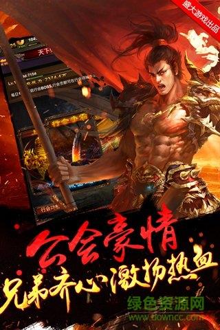 传世挂机内购破解版  v0.10图1