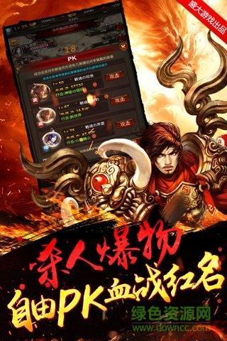 传世挂机内购破解版