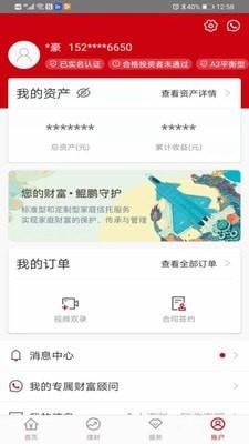 中航财富  v1.0.8图4