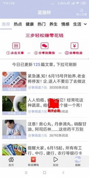 蓝猫转  v1.0.0图2