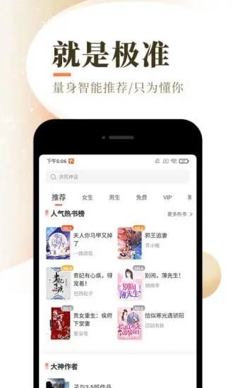 次元猫小说手机版  v3.0.2图3