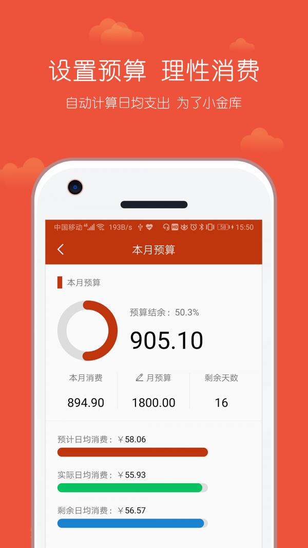 小数据记账  v2.0.12图3